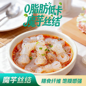 【一致魔芋丝结】零0脂肪免煮即食代餐控卡主食速食品饱腹素食用