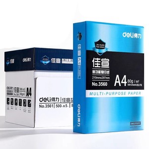 得力A4纸打印复印纸白纸a4草稿纸整箱批发包邮