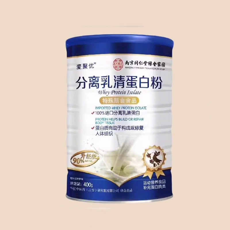 南京同仁堂麦聚优分离乳清蛋白粉中老年纯动物蛋白质粉无糖成人 79.1元