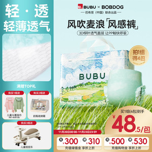 BUBU风吹麦浪纸尿裤拉拉裤风感轻薄透气婴儿尿不湿4包装