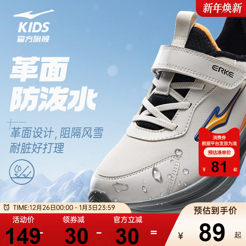 鸣鸥2|鸿星尔克童鞋男童秋冬革面鞋子加绒保暖运动鞋防泼水跑步鞋 69元