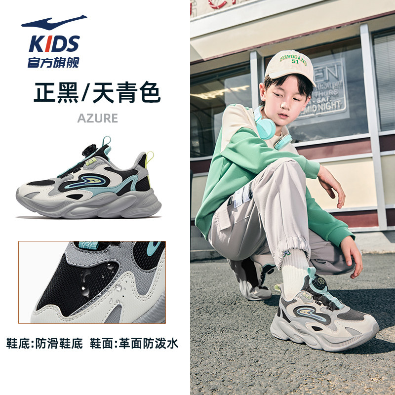 晨星|鸿星尔克童鞋儿童运动鞋秋季跑鞋男童鞋子革面休闲防泼水鞋 89元