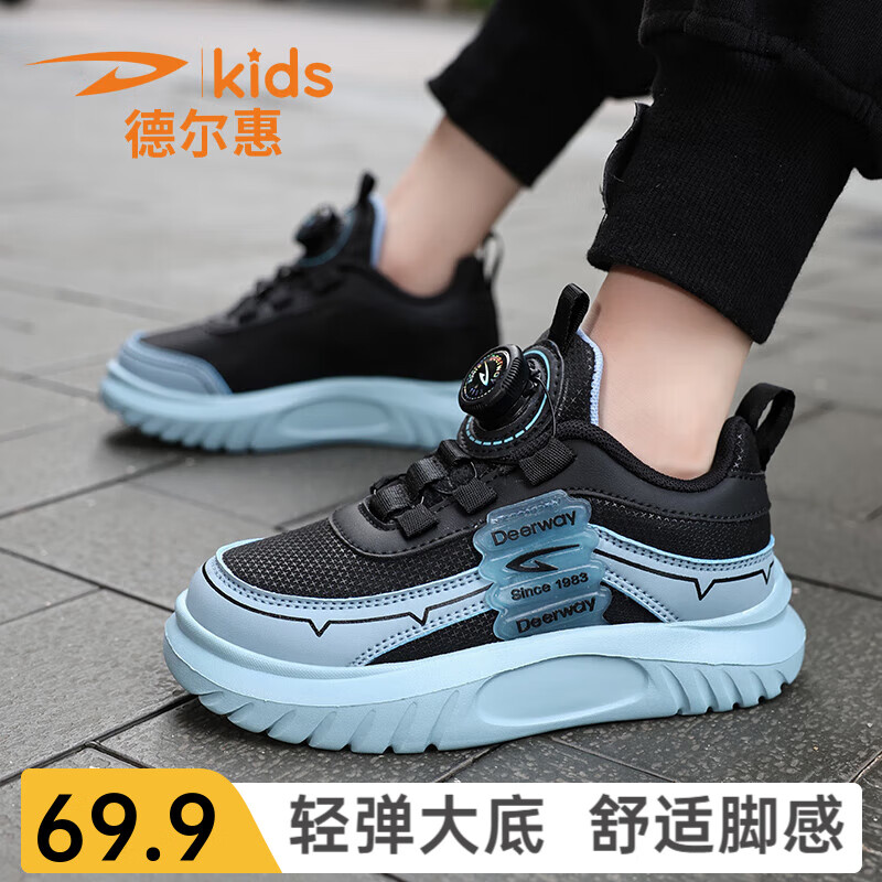 【69.9包邮】德尔惠 儿童革面减震运动鞋 革面款黑蓝 69.9元