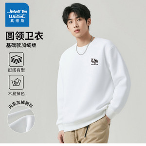 NXP真维斯男款2025年冬季加绒保暖圆领卫衣潮流印花休闲舒适上衣