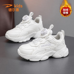 【69.9包邮】德尔惠 儿童革面运动小白鞋 冬季薄绒款