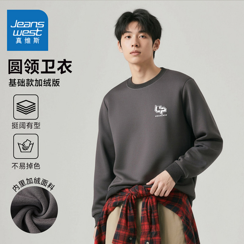 DY2真维斯男款2025年冬季加绒保暖圆领卫衣潮流印花休闲舒适上衣 24.9元