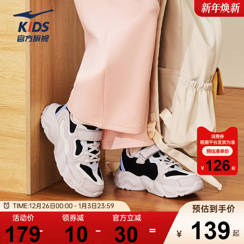 调色盘3|鸿星尔克童鞋女童运动鞋新款鞋子跑步鞋儿童秋季老爹鞋 129元