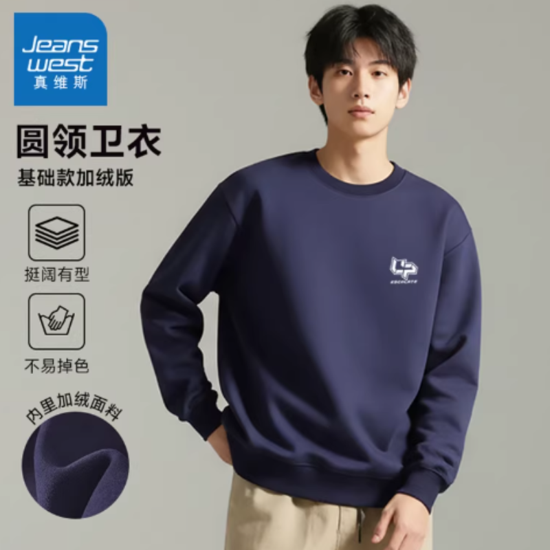 FGNX真维斯男款2025年冬季加绒保暖圆领卫衣潮流印花休闲舒适上衣 19.92元