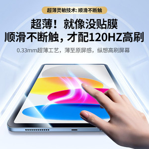 绿联2025款适用iPad11Air7钢化膜Pro苹果6/5/4mini7第9十10代九21平板11寸24a16保护223贴膜10.2全屏8防指纹3