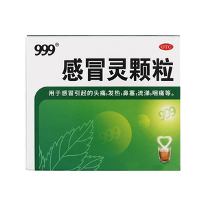 999三九感冒灵颗粒9袋/盒止咳化痰发热鼻塞流感咽痛感冒药