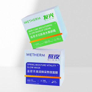 温碧泉早晚亮颜CP组合提亮修色素颜霜素颜滋润保湿晚霜面膜套装