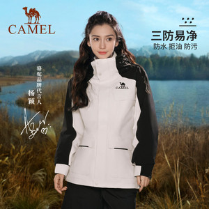 【骆驼风暴】男装情侣款暴雨级防水三合一可拆卸冲锋衣夹克外套男