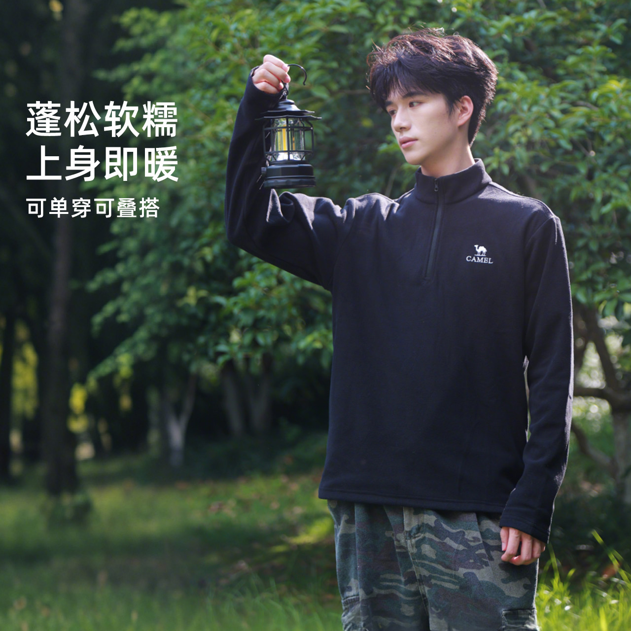 骆驼户外抓绒衣男立领防风加热保暖抗静电冲锋衣内胆摇粒绒外套女 89元