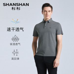【断码清仓限量】杉杉奥莱任选T恤男款2025夏季新款polo衫短袖T恤