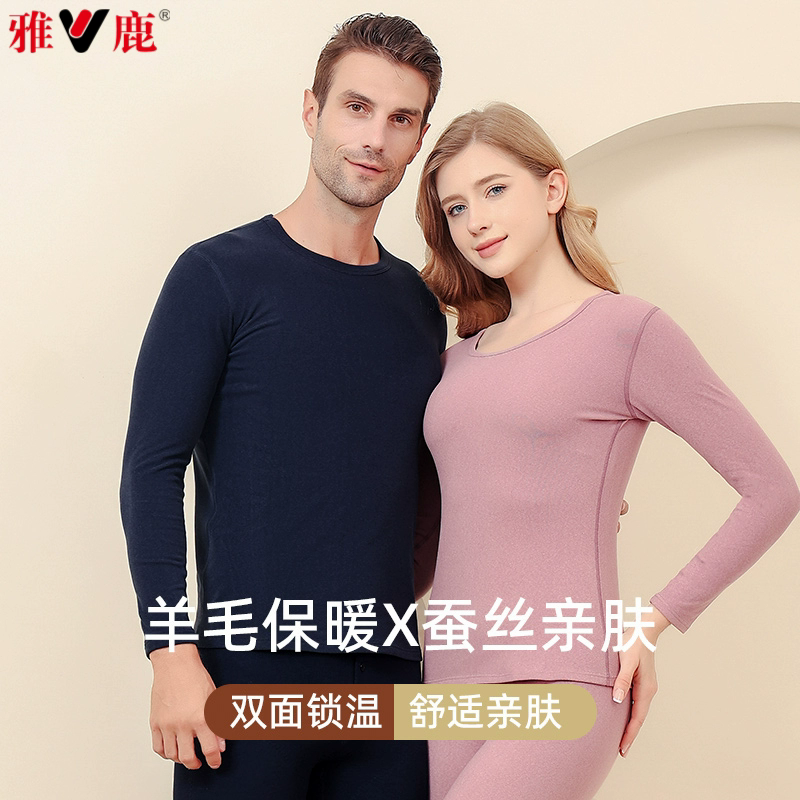 yaloo/雅鹿2025秋冬保暖内衣男女情侣套装居家舒适德绒内衣裤A9 29.9元