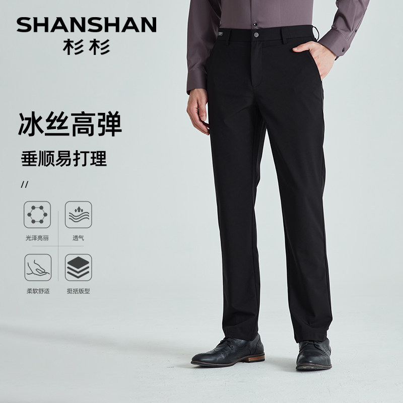 【断码清仓福利】杉杉奥莱任选休闲裤2025秋冬季新款西裤牛仔裤子 23元