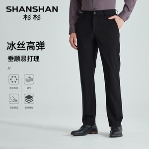 【断码清仓福利】杉杉奥莱任选休闲裤2025秋冬季新款西裤牛仔裤子