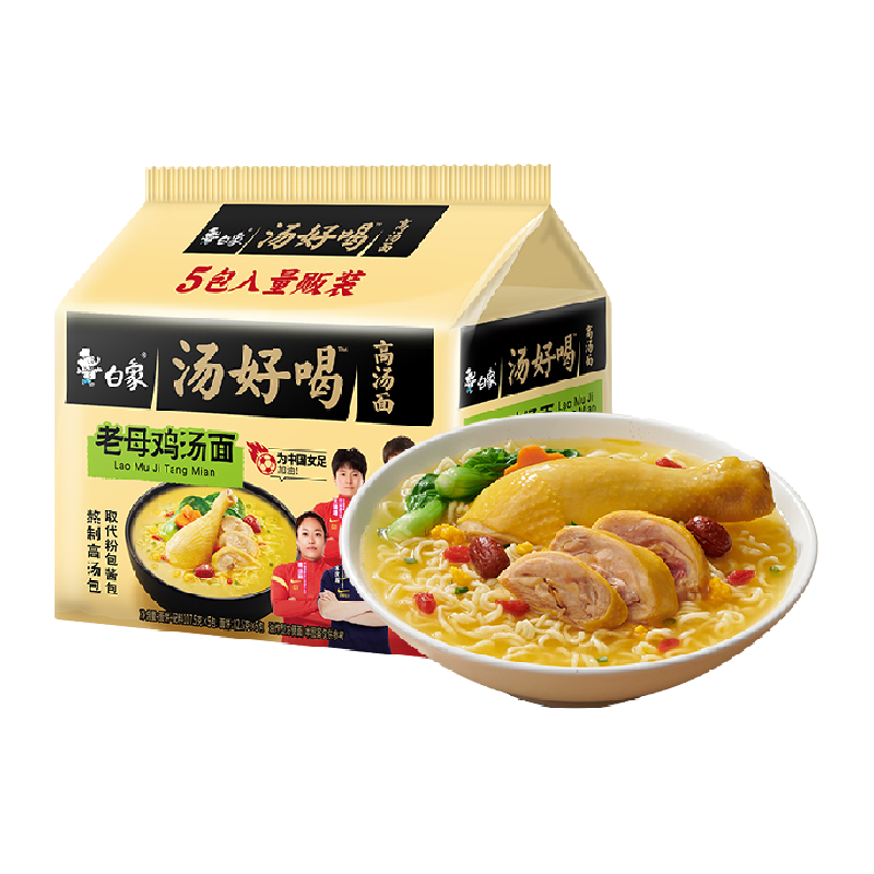 白象汤好喝老母鸡高汤面110g*5包方便面家庭装泡面速食夜宵食品 11.9元