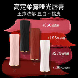 FEFE ANGEL法国新款正品小蛮腰口红柔雾哑光丝绒唇釉滋润唇膏32