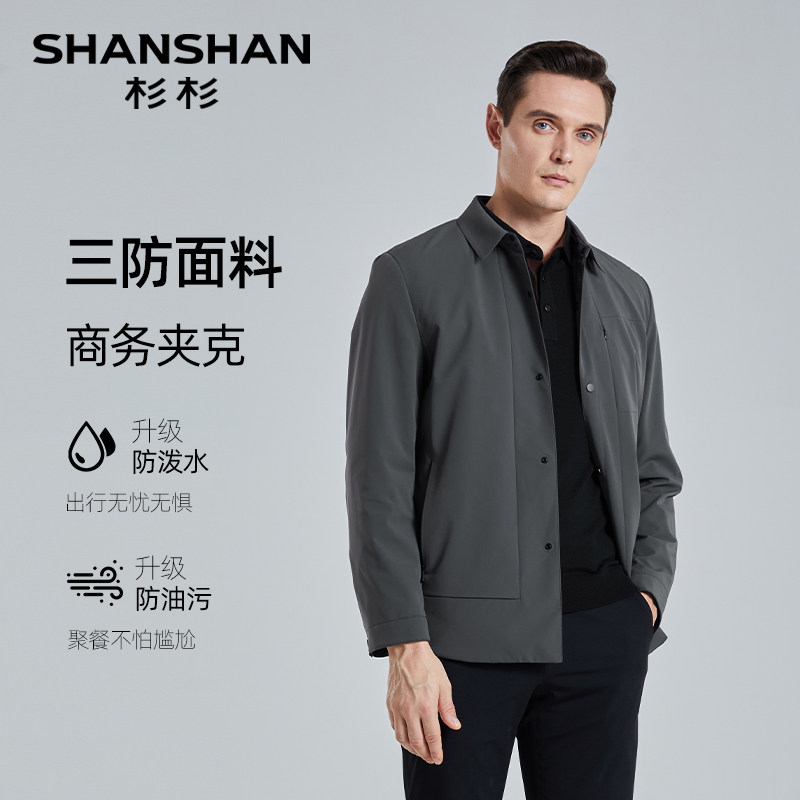 【反季福袋139元起】杉杉任选夹克男2025春秋季新款外套男士茄克 99元