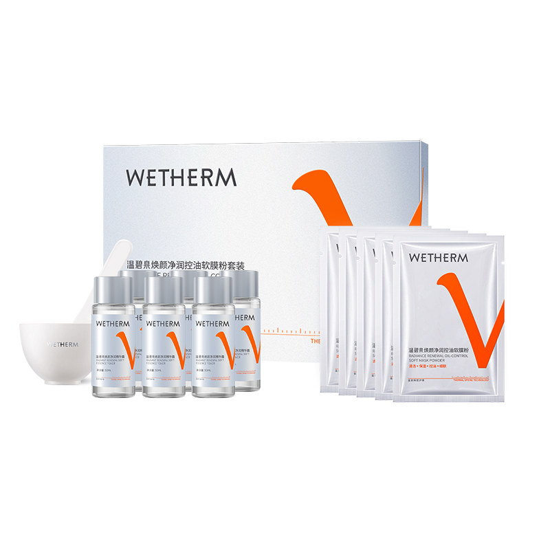 温碧泉焕颜净润控油软膜粉清洁控油精华露锁水保湿面部护理面膜A 73.9元