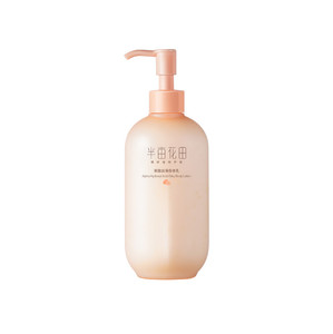 【官方正品】半亩花田基础款果酸身体乳保湿滋润女去角质改善粗糙