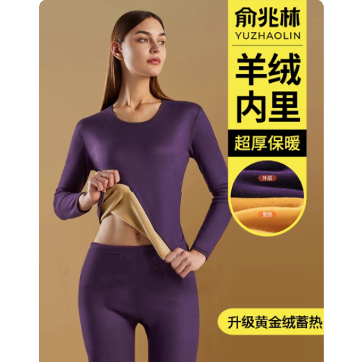俞兆林保暖内衣女加厚加绒德秋衣秋裤套装发热抗寒防冻冬季打底衫 38.9元