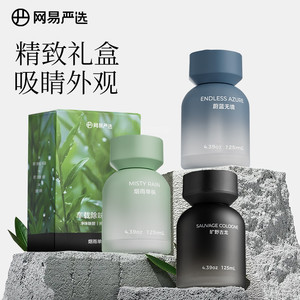 网易严选车载香薰室内持久留香家用卧室香氛房间高级香水清新剂