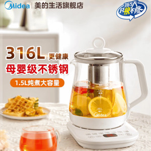 美的养生壶多功能家用恒温办公室小型烧水壶花茶炖煮一体2025新款