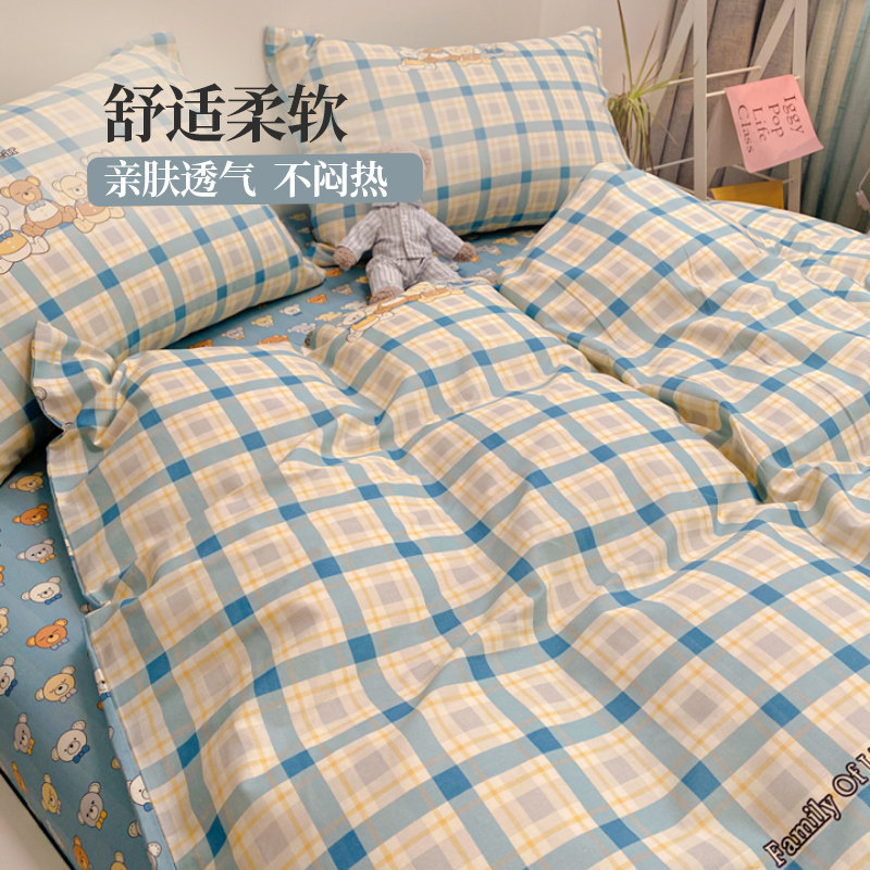 多喜爱纯棉全棉四件套床上用品床单床笠被套被罩学生宿舍三件套