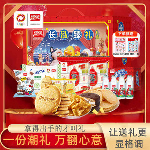 盼盼年货礼盒梅尼耶雪饼糕点薯片饼干小零食品大礼包过年走亲戚X