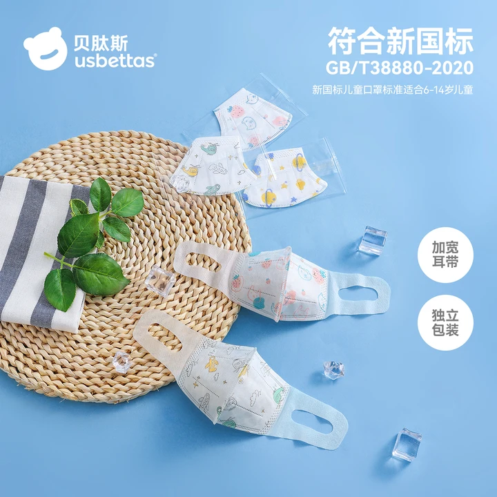 贝肽斯儿童口罩3d立体婴幼儿1一3到6一12岁宝宝专用防护口耳罩 35.9元