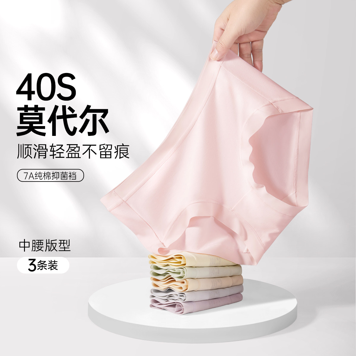 唯一俏2025新款莫代尔裸感高弹抑菌裆女士内裤中腰无痕透气三角裤 28.9元