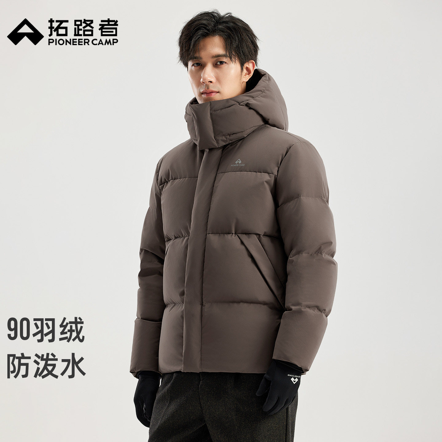 拓路者【冰川】700蓬高充绒加厚拒水羽绒服男士可拆卸连帽羽绒衣 559元