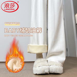 浪莎 羊羔绒奶芙裤 米白加绒款