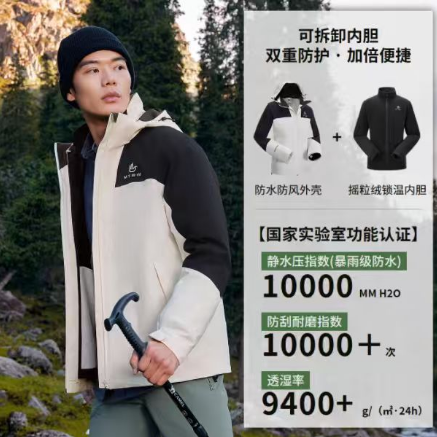 美特斯邦威冲锋衣男女同款秋季新款舒适百搭户外三防情侣外套上衣 89元