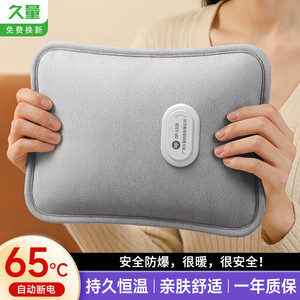 【旗舰店】久量（DP） 自断电防爆电热水袋 一体式灰色
