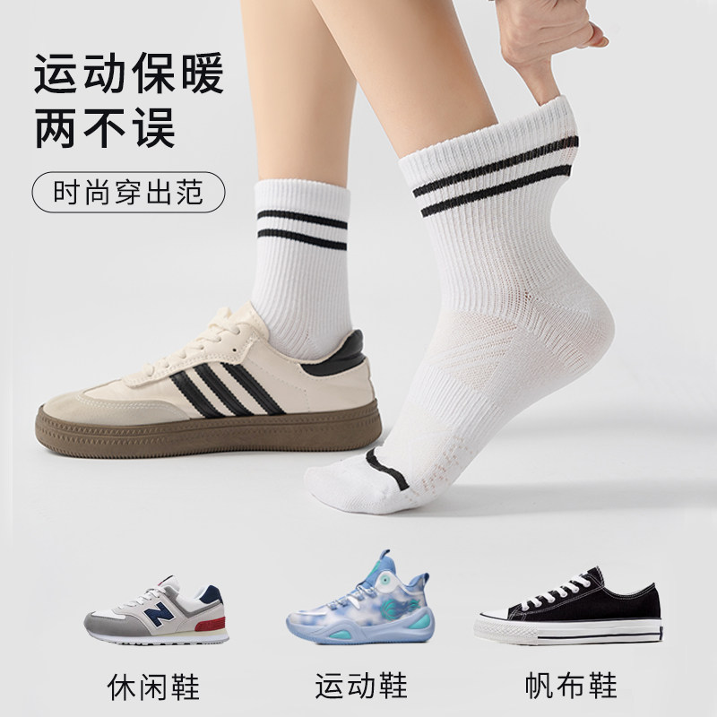 三枪男款透气跑步吸汗中短筒休闲男士秋冬季舒适女款针织袜子