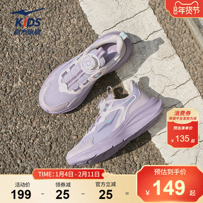 凌跃4|鸿星尔克童鞋春季女童运动鞋中大童网面鞋子旋钮扣跑步鞋 122元