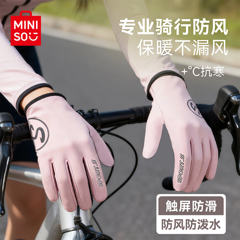 miniso名创优品手套男女款冬季防风防水保暖秋冬季电动车骑车防寒 12.9元