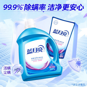 蓝月亮洗衣液深层洁净除螨家用专用套装薰衣草香氛官方正品