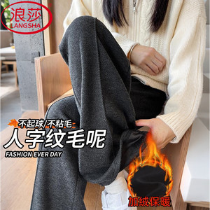 66.4包邮】浪莎 女士高腰人字纹毛呢阔腿裤 黑灰色 【加绒款