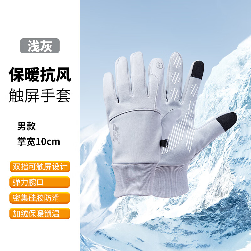 361°保暖抗风触屏手套，多款可选