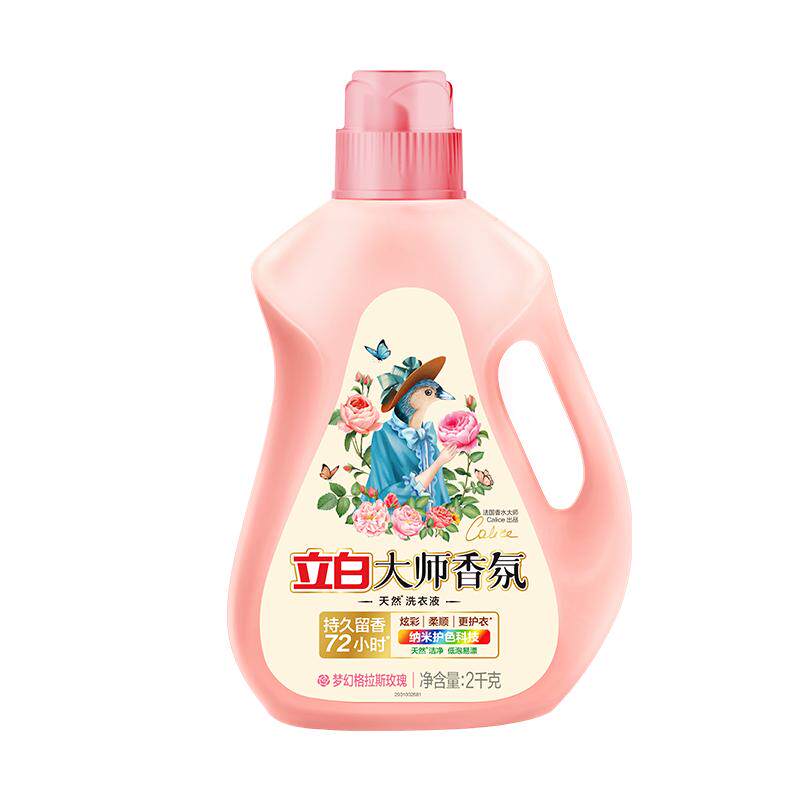 立白大师香氛洗衣液家用官方旗舰店正品香水持久留香柔顺洁净专用 53.9元