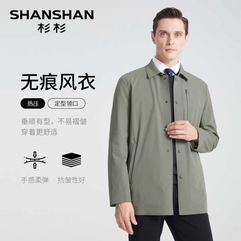 【福袋169元起】杉杉任选款式夹克男款2025春秋季新款男士外套 99元