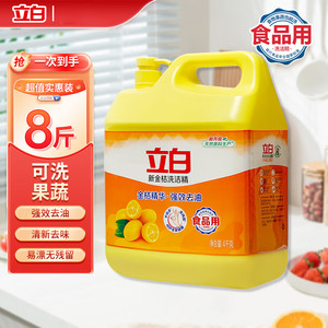 立白 金桔洗洁精 4kg*1瓶+清洁球