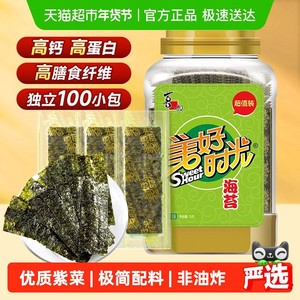 喜之郎美好时光经典原味海苔片独立包装罐装即食紫菜寿司儿童零食