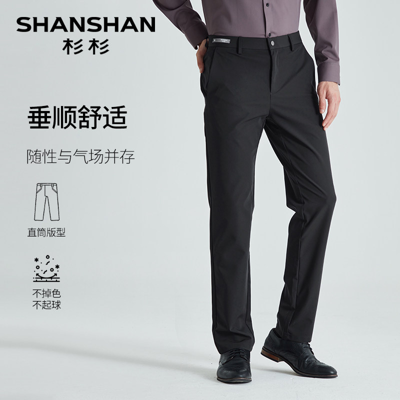 【断码清仓限量】杉杉奥莱任选男士2025春秋季新款休闲裤牛仔裤 29元