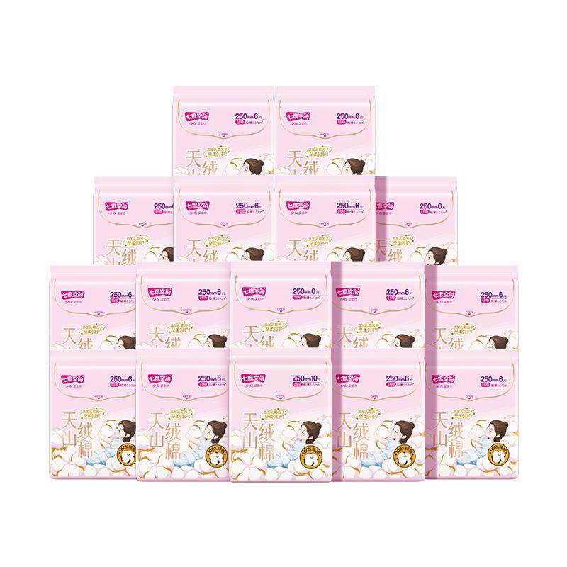 【新国标认证】七度空间天山绒棉100%纯棉卫生巾日夜姨妈巾极薄