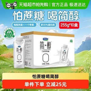 【礼盒推荐】君乐宝简醇梦幻盖高端原味酸奶0添加蔗糖礼盒装